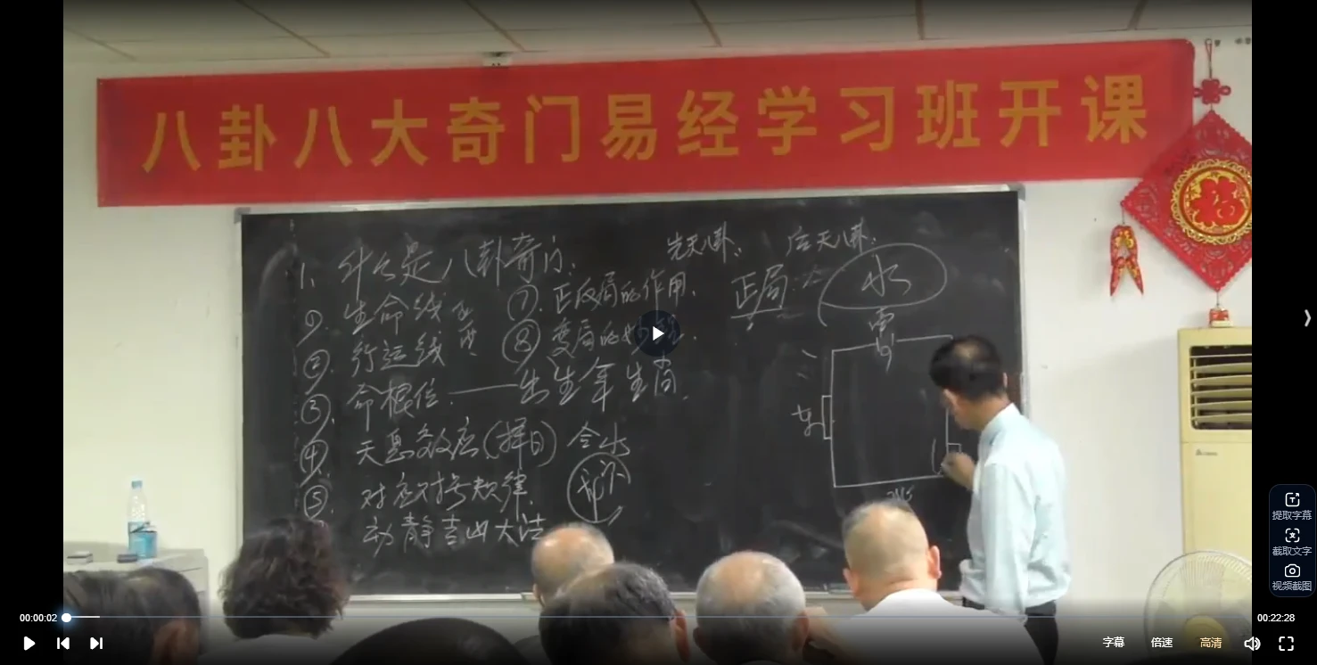 图片[3]_黄镜波2023弟子班-八卦八大奇门易经学习班（视频86集）_易经玄学资料网
