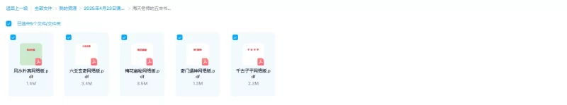 海天老师六爻梅花子平奇门风水电子书合集_易经玄学资料网