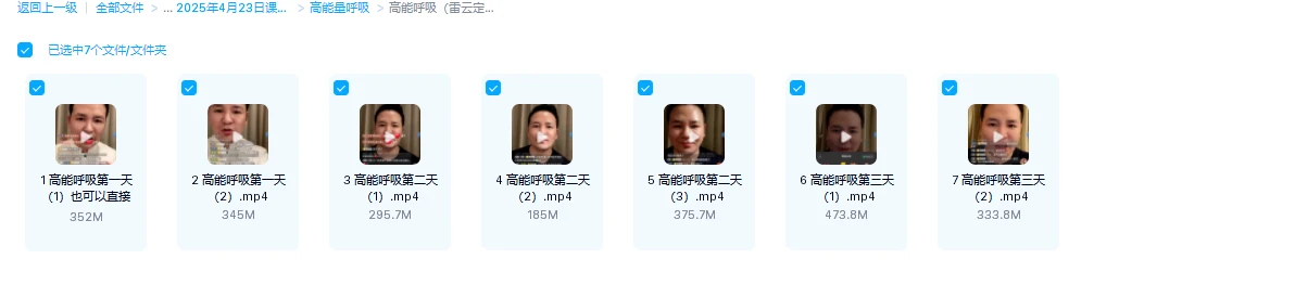 图片[1]_高能量呼吸（雷云定呼吸，云定呼吸，元呼吸）（视频7集）_易经玄学资料网
