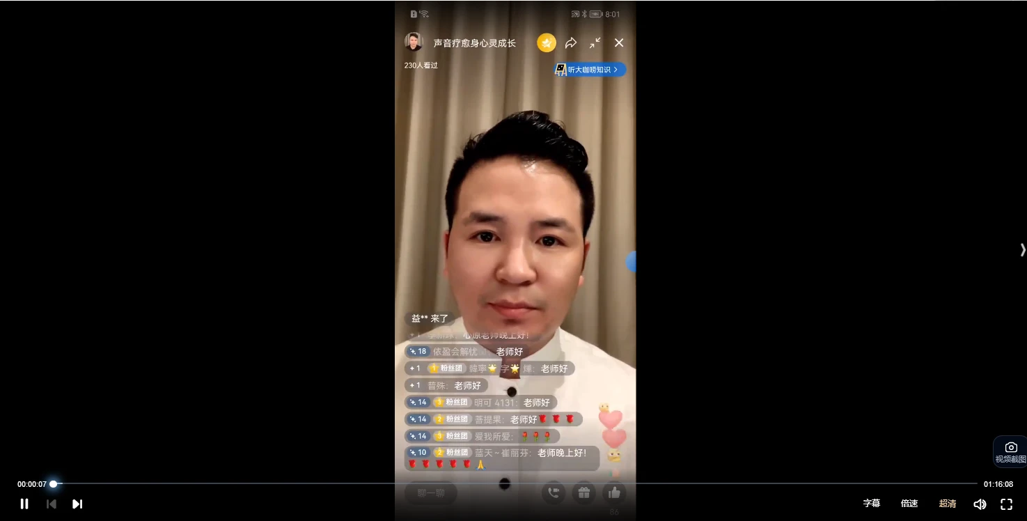 高能量呼吸（雷云定呼吸，云定呼吸，元呼吸）（视频7集）_易经玄学资料网