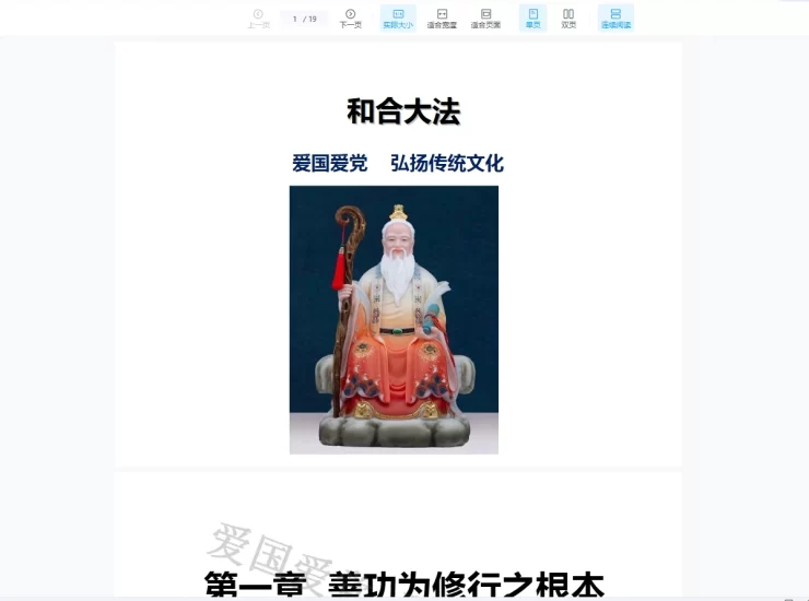 白云19套功法合集_易经玄学资料网