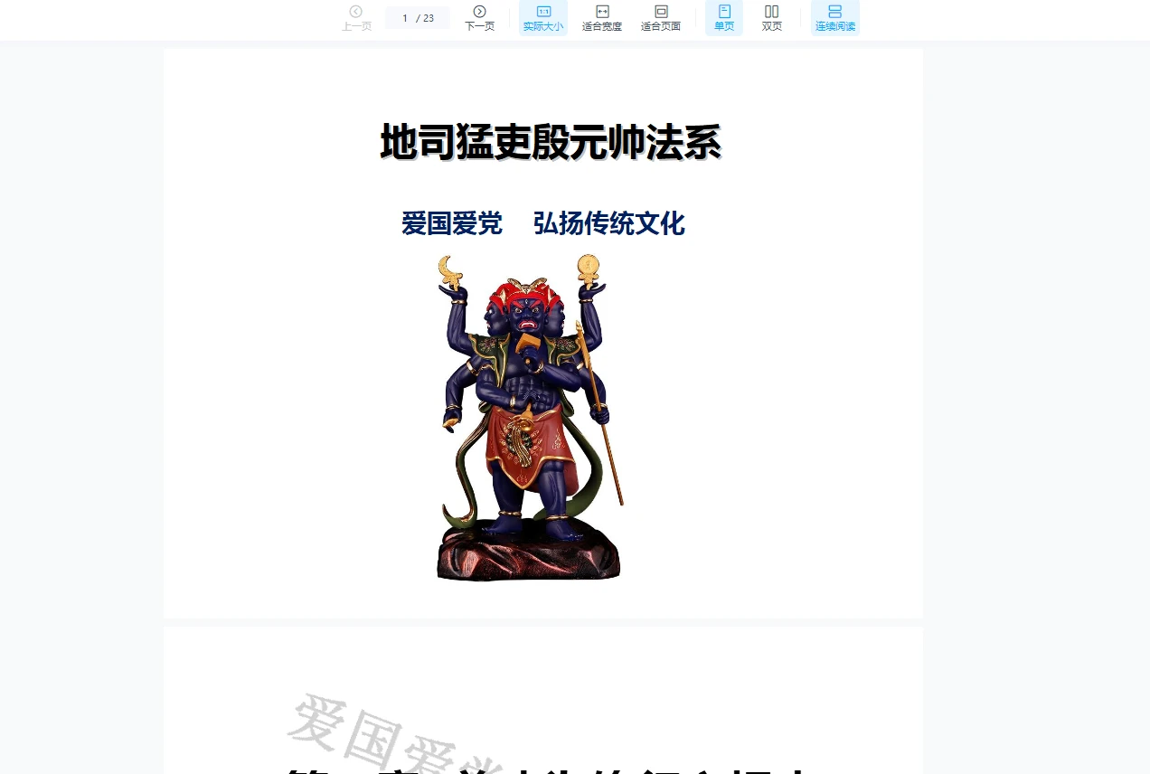 图片[5]_白云19套功法合集（视频+讲义资料）_易经玄学资料网