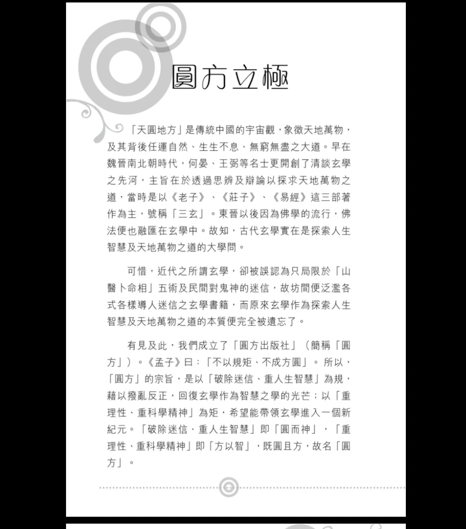 图片[2]_易天生《女相书》上下册（2本PDF）_易经玄学资料网