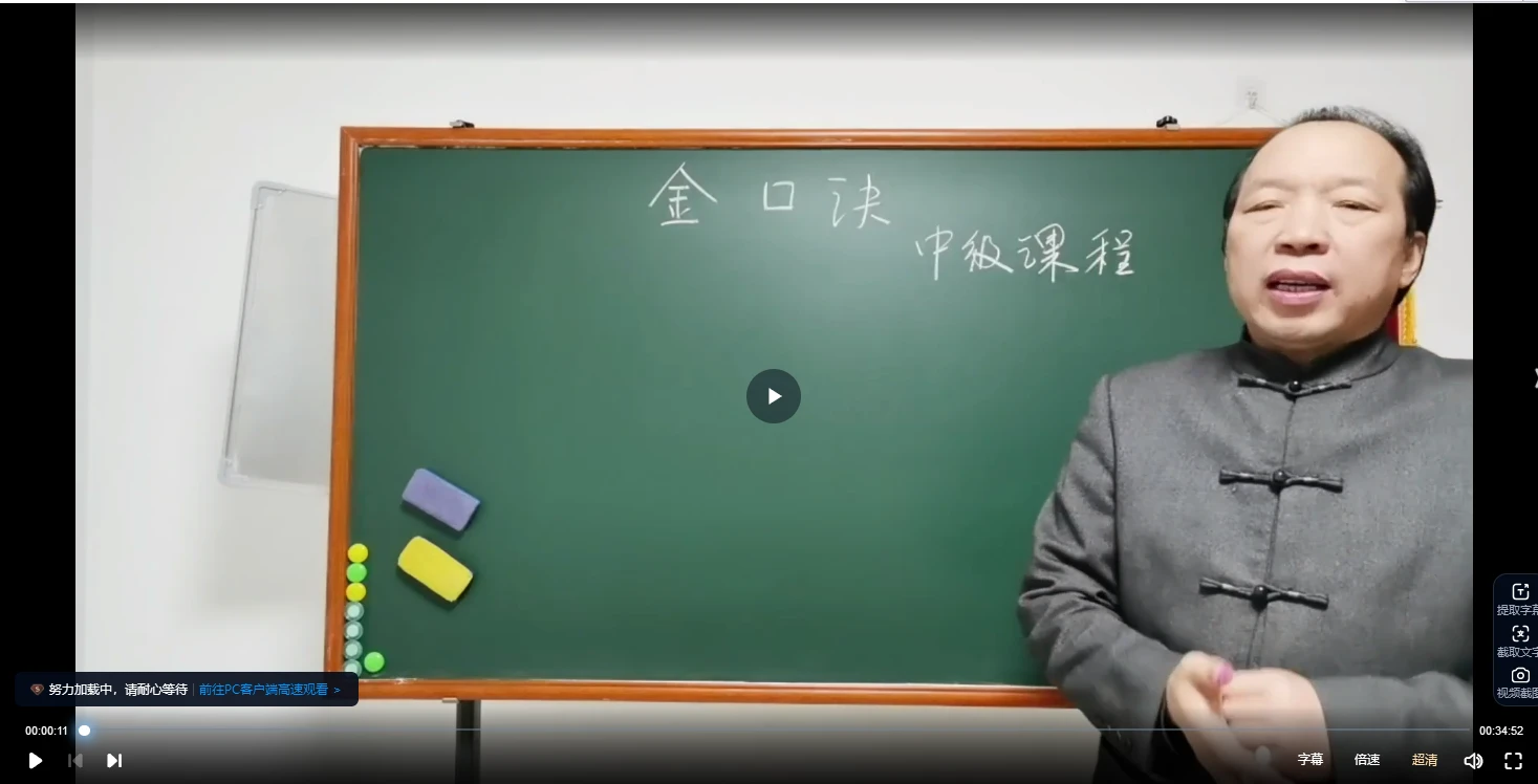 徐炳昕《金口诀》2023年中级课程（视频25集）_易经玄学资料网