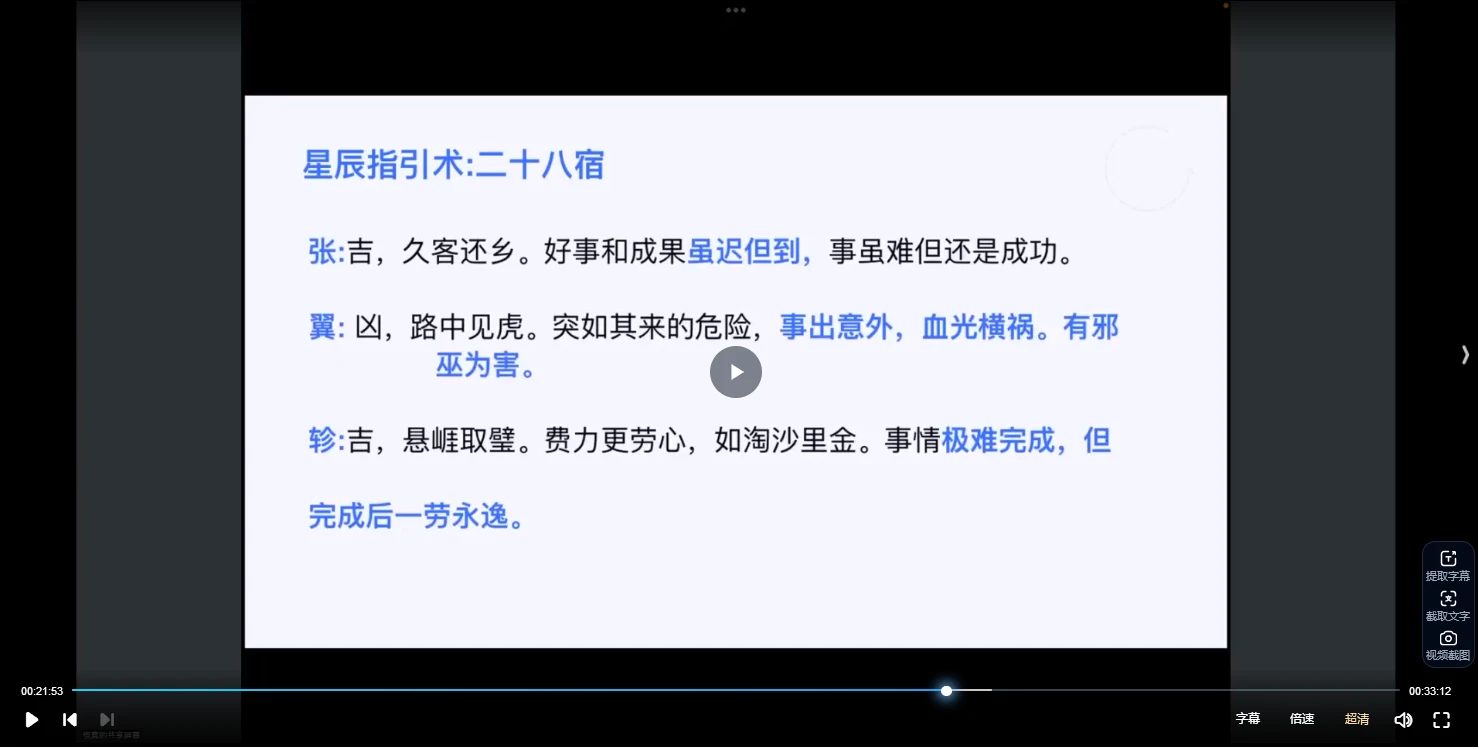 图片[4]_通灵判官笔视频+课件（视频+文档）_易经玄学资料网