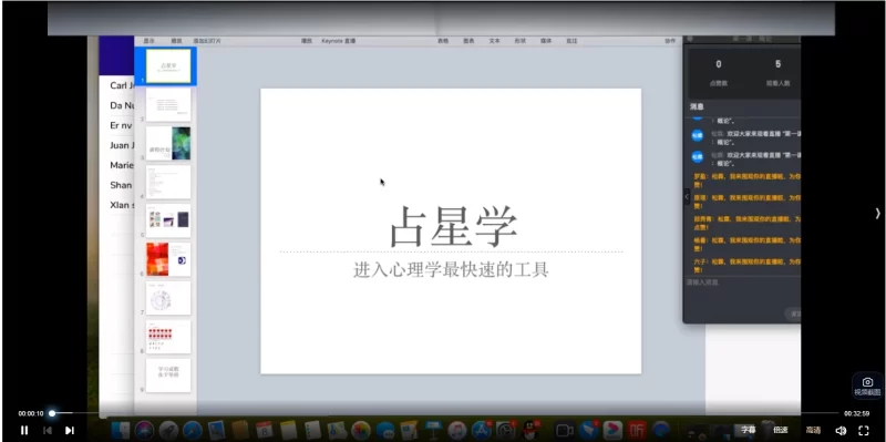 松霖《占星学全阶班课程》_易经玄学资料网