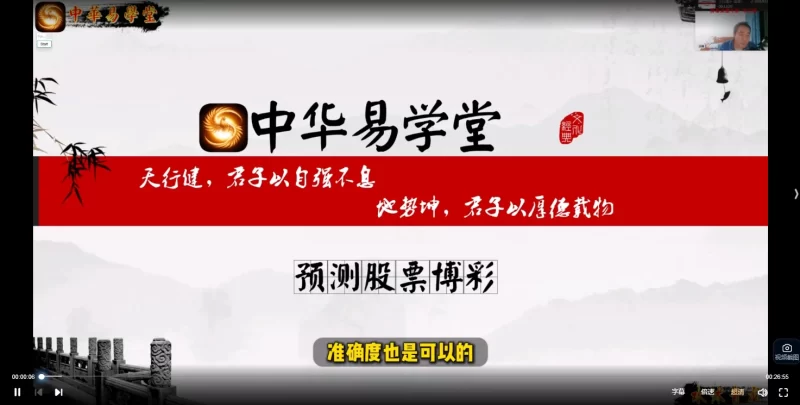 水沐-奇门遁甲财运股票班_易经玄学资料网