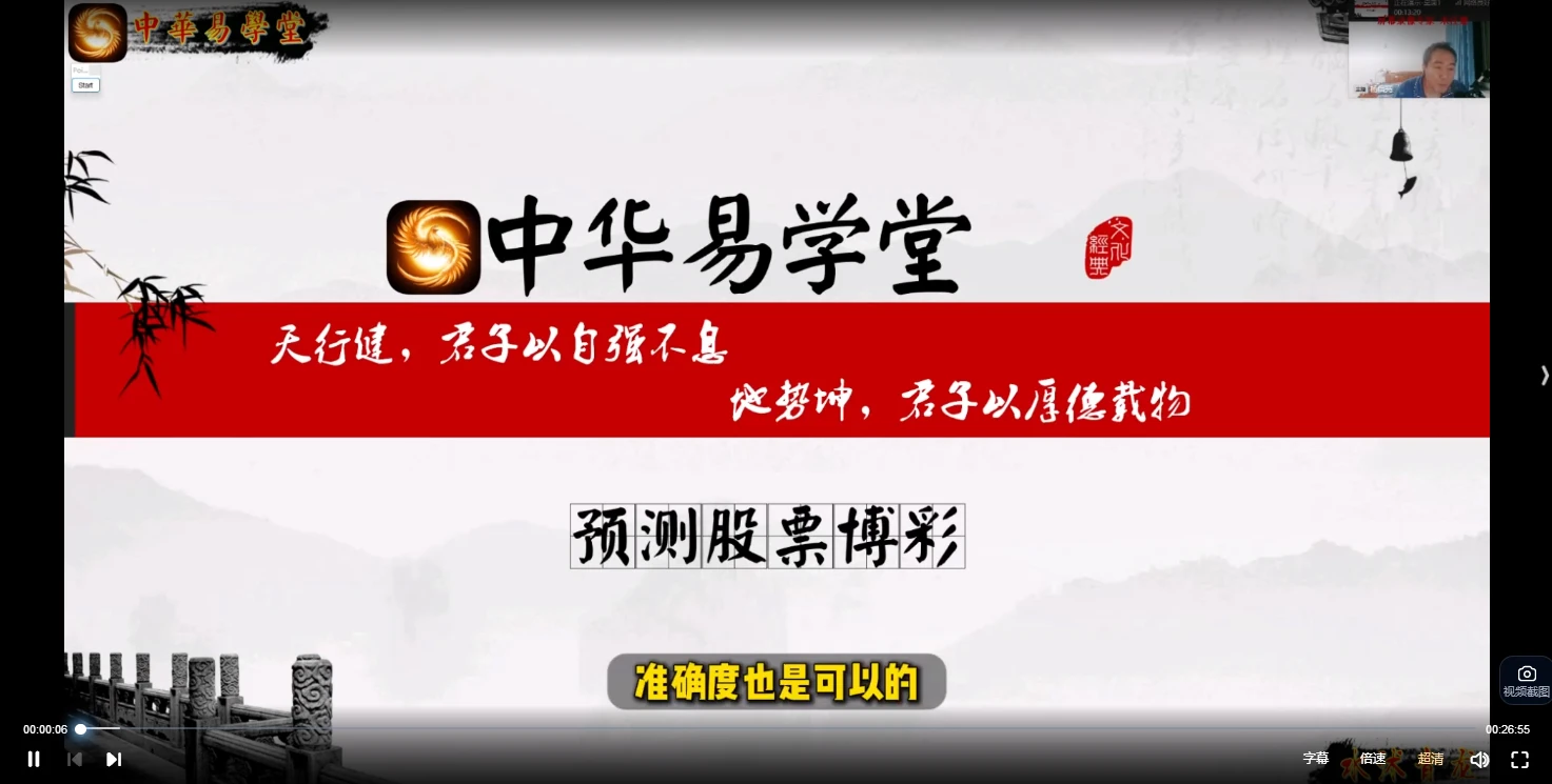 水沐-奇门遁甲财运股票班（视频11集）_易经玄学资料网