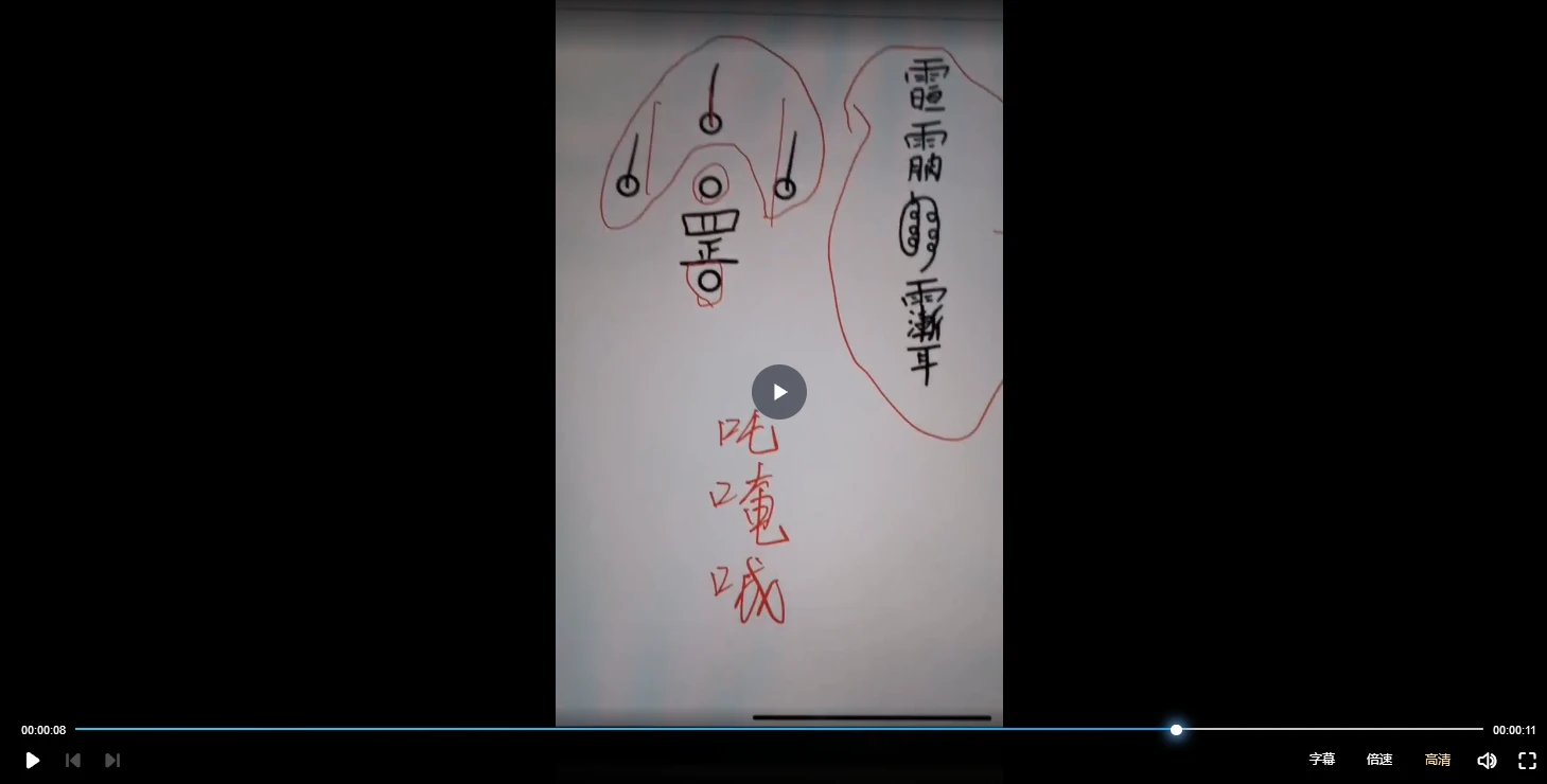 明德实用灯阵1-12期合集（视频+文档）_易经玄学资料网