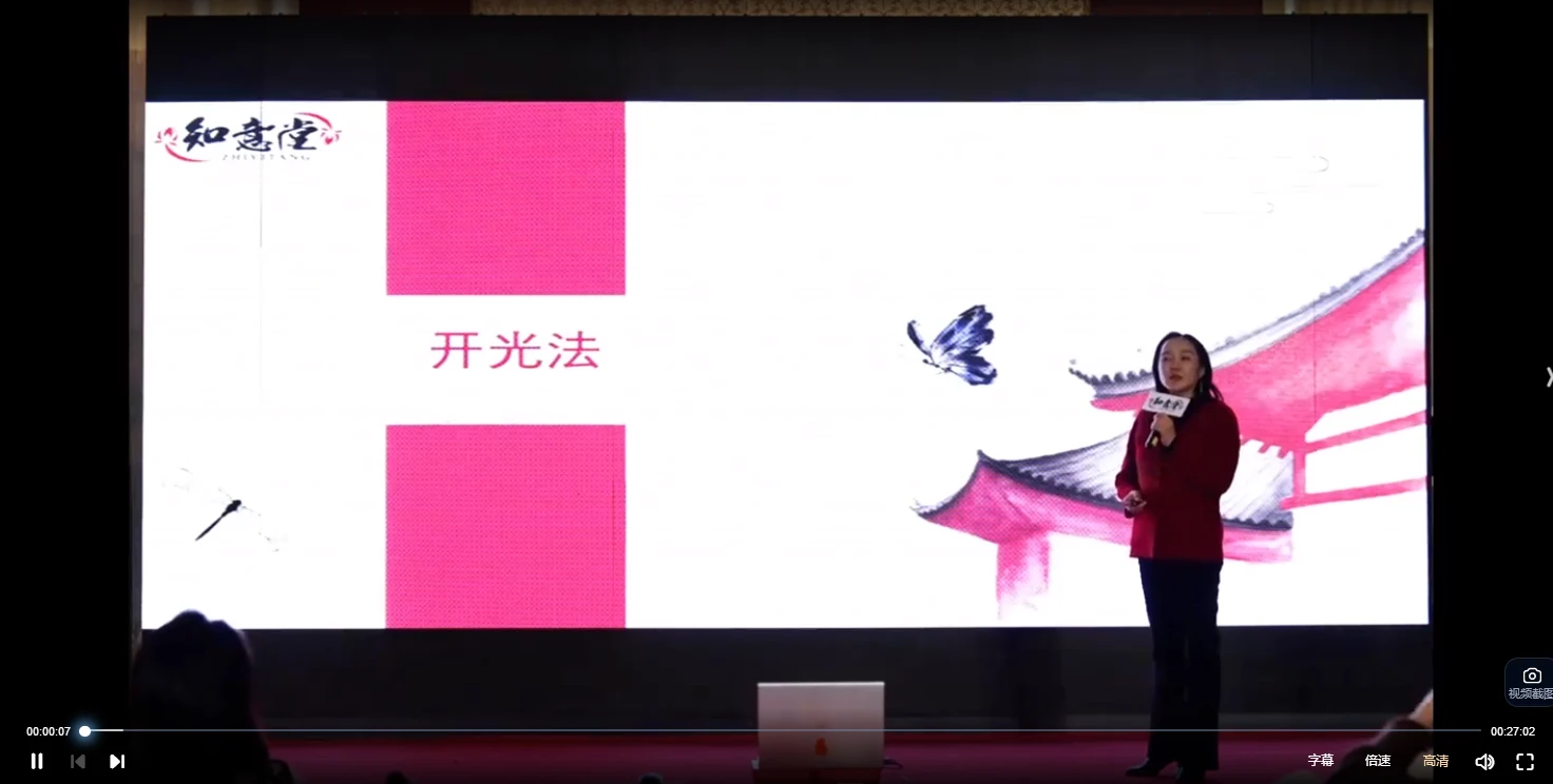 姜鲁宜《绝学开光法》（视频2集）_易经玄学资料网