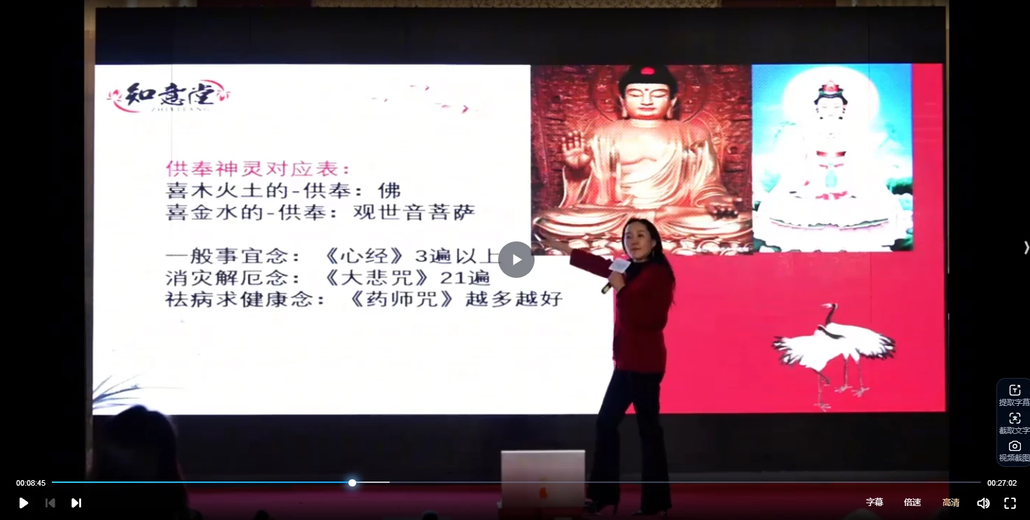图片[3]_姜鲁宜《绝学开光法》（视频2集）_易经玄学资料网
