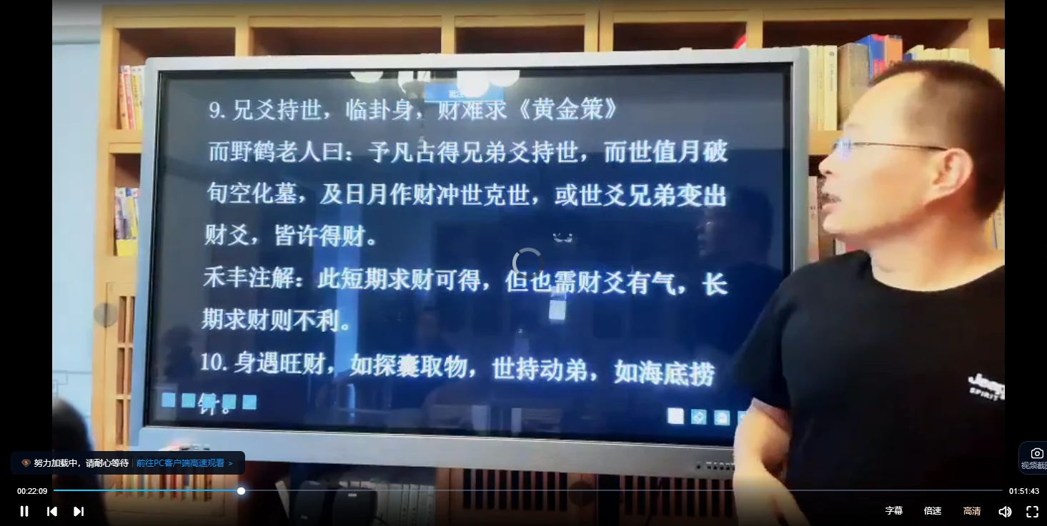 图片[4]_禾丰《六爻精英训练营》（视频30集）_易经玄学资料网