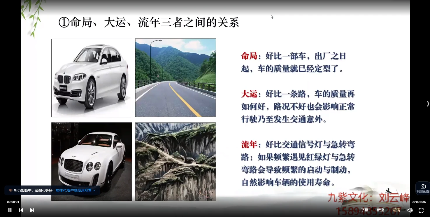 图片[5]_刘云峰《刘氏命理高级实战技法课程》（视频26集）_易经玄学资料网