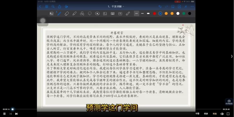 鬼鬼道传《古法六爻·筑基课》_易经玄学资料网