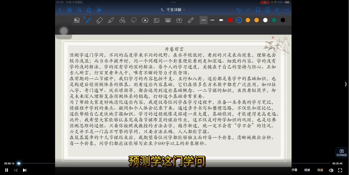鬼鬼道传《古法六爻·筑基课》（视频17集）_易经玄学资料网