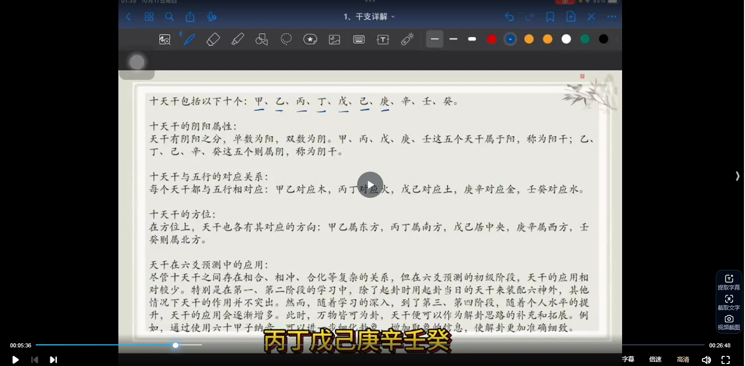 图片[3]_鬼鬼道传《古法六爻·筑基课》（视频17集）_易经玄学资料网