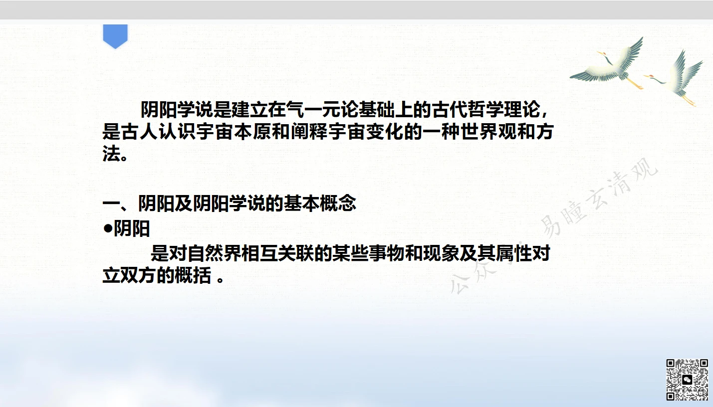 图片[3]_【八宫風水】易瞳详解八宫风氺，帮助化解和调理（视频15集）_易经玄学资料网