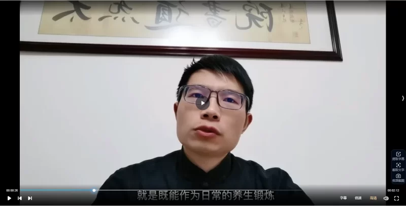 太炁道书院《太炁道基础班》_易经玄学资料网