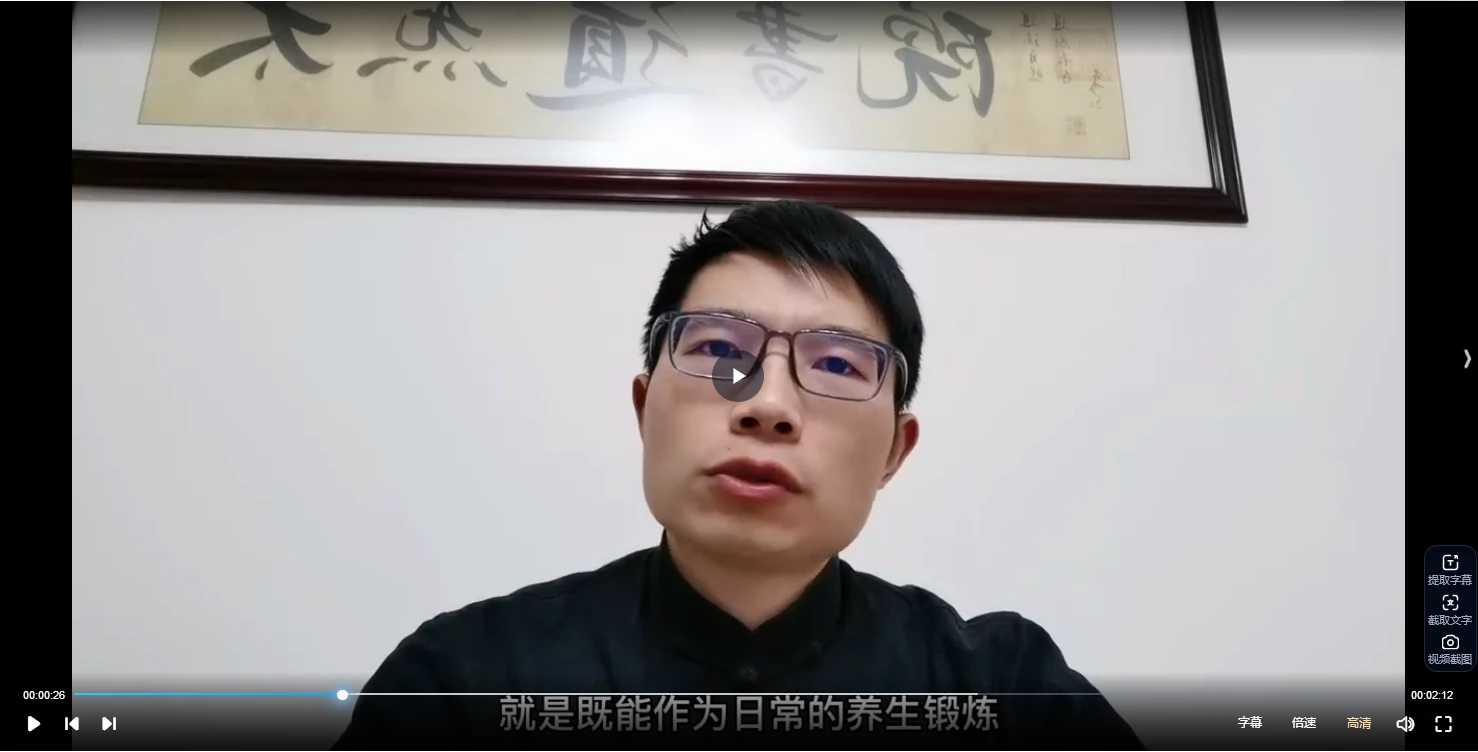 太炁道书院《太炁道基础班》（视频11集）_易经玄学资料网