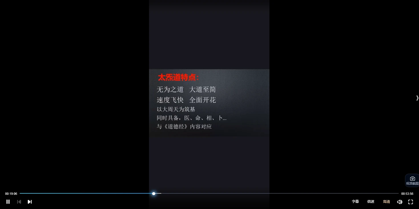 图片[3]_太炁道书院《太炁道基础班》（视频11集）_易经玄学资料网