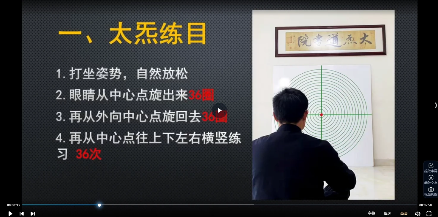 图片[4]_太炁道书院《太炁道基础班》（视频11集）_易经玄学资料网