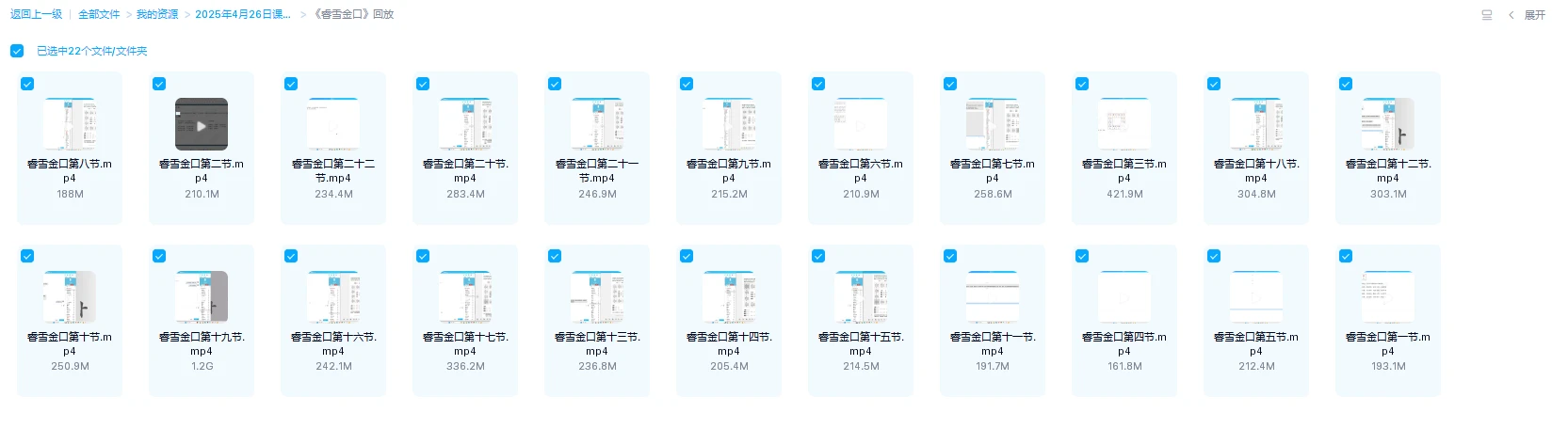图片[1]_《睿雪金口》（视频22集）_易经玄学资料网