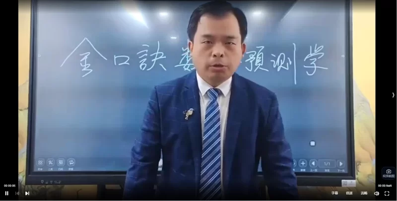 庞枫栖老师《金口诀》_易经玄学资料网