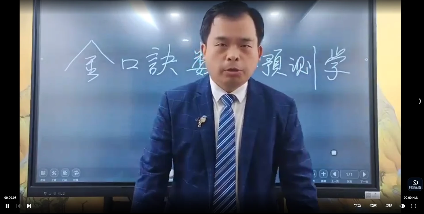 庞枫栖老师《金口诀》视频17集_易经玄学资料网