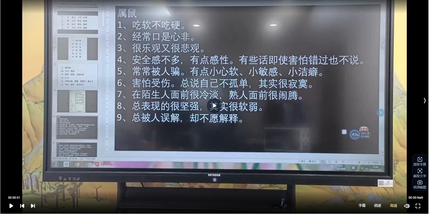 图片[3]_庞枫栖老师《金口诀》视频17集_易经玄学资料网