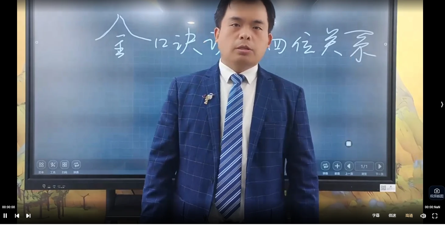 图片[4]_庞枫栖老师《金口诀》视频17集_易经玄学资料网