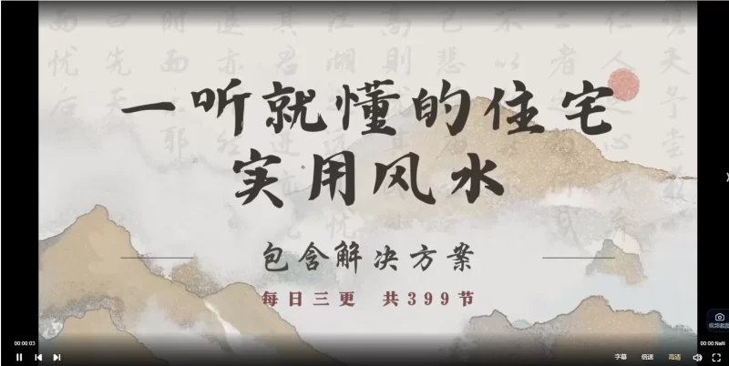 《一听就懂的住宅实用风水》_易经玄学资料网