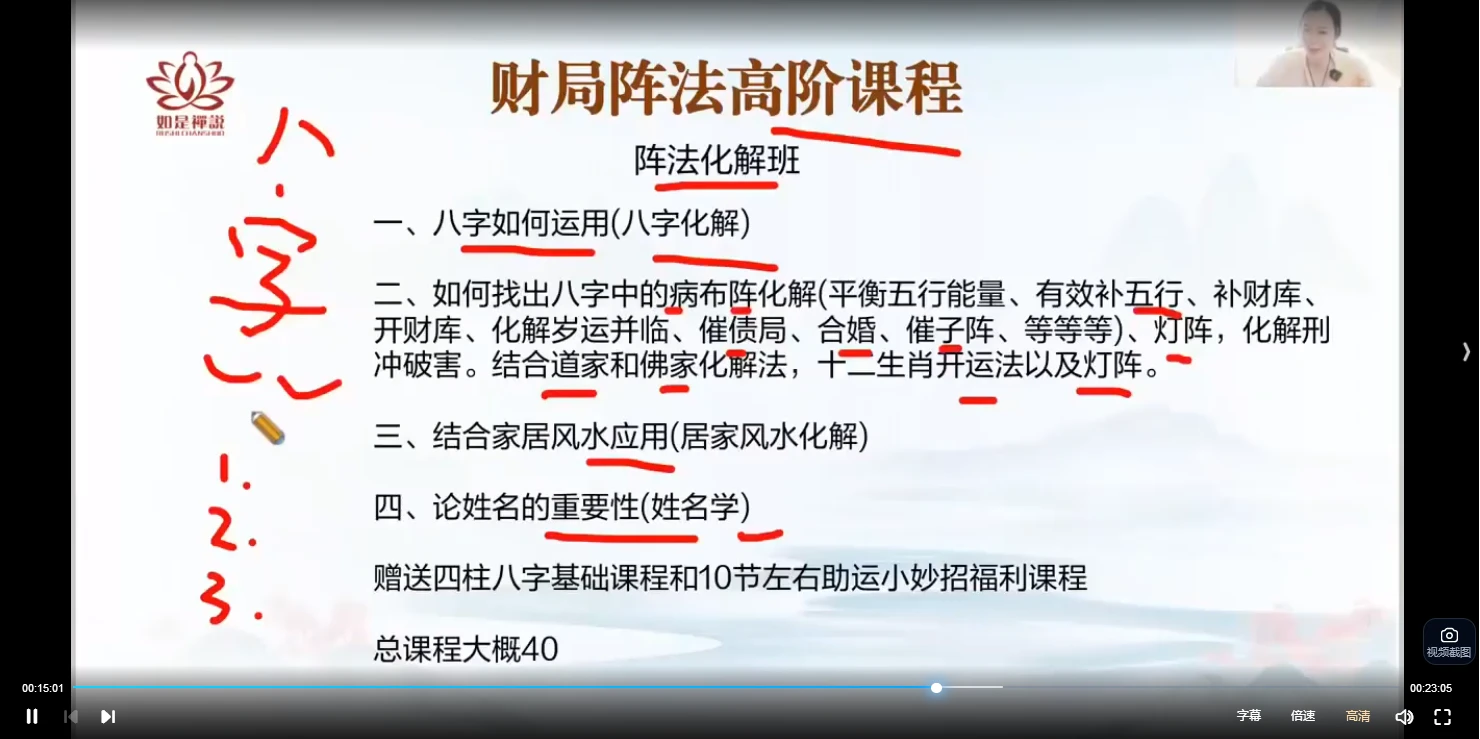 辰南《微信头像高阶班》（视频55集）_易经玄学资料网