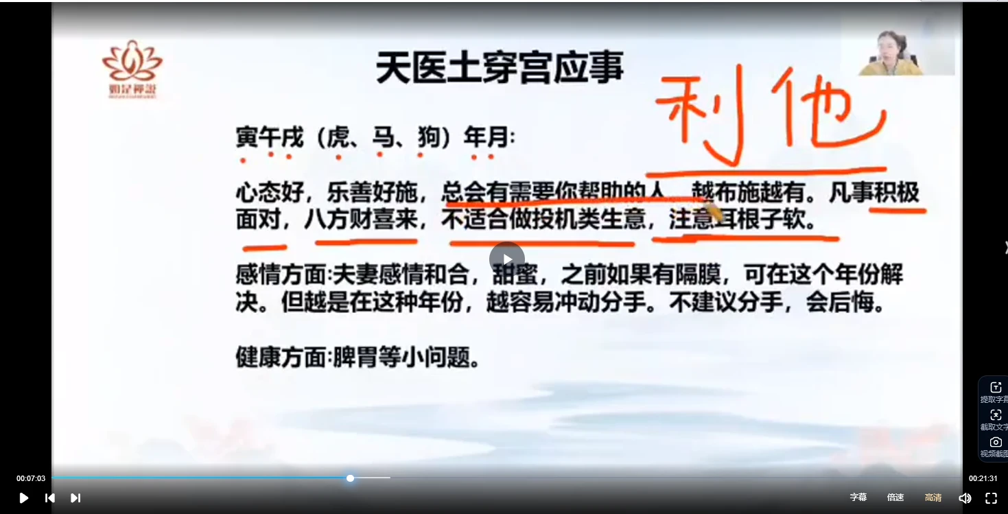 图片[4]_辰南《微信头像高阶班》（视频55集）_易经玄学资料网