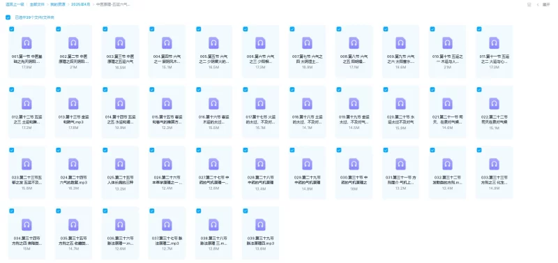 中医原理-五运六气详解(丁酉至戊戌年课程)_易经玄学资料网