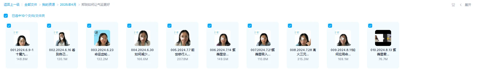 图片[1]_郑琰《能量觉醒：三维度气运升级秘法》解锁紫薇星能，重构命运齿轮运转轨迹（视频10集）_易经玄学资料网