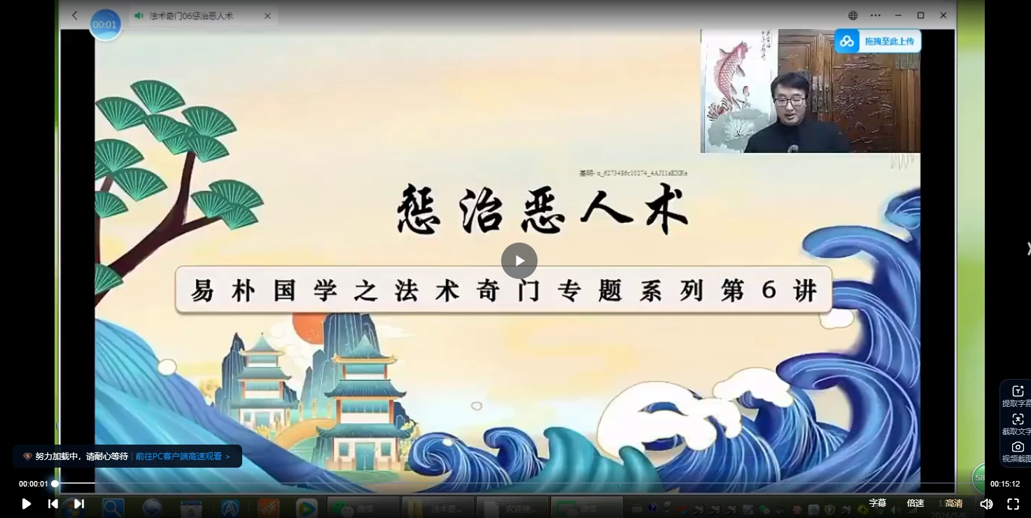 图片[3]_易朴国学于城道《法术奇门专题系列课》(视频11集)_易经玄学资料网
