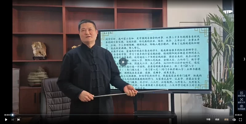 玄学院雷云易知奇门术法视频+课件_易经玄学资料网