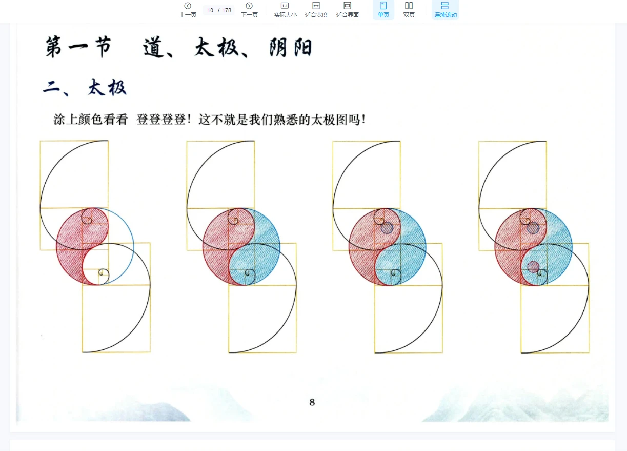 图片[6]_孙真坤《串宫押韵命理绝技、神煞篇》（176页）_易经玄学资料网