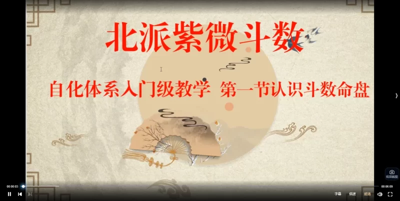 蓬蒿人-北派紫微斗数基础教学_易经玄学资料网