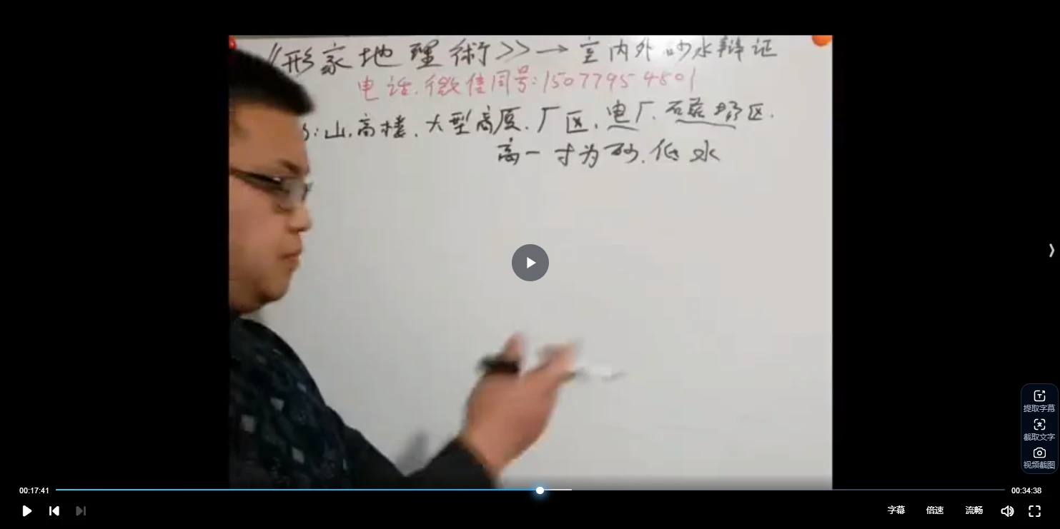 图片[5]_欧阳正龙《形家阳宅风水》（视频18集+录音）_易经玄学资料网