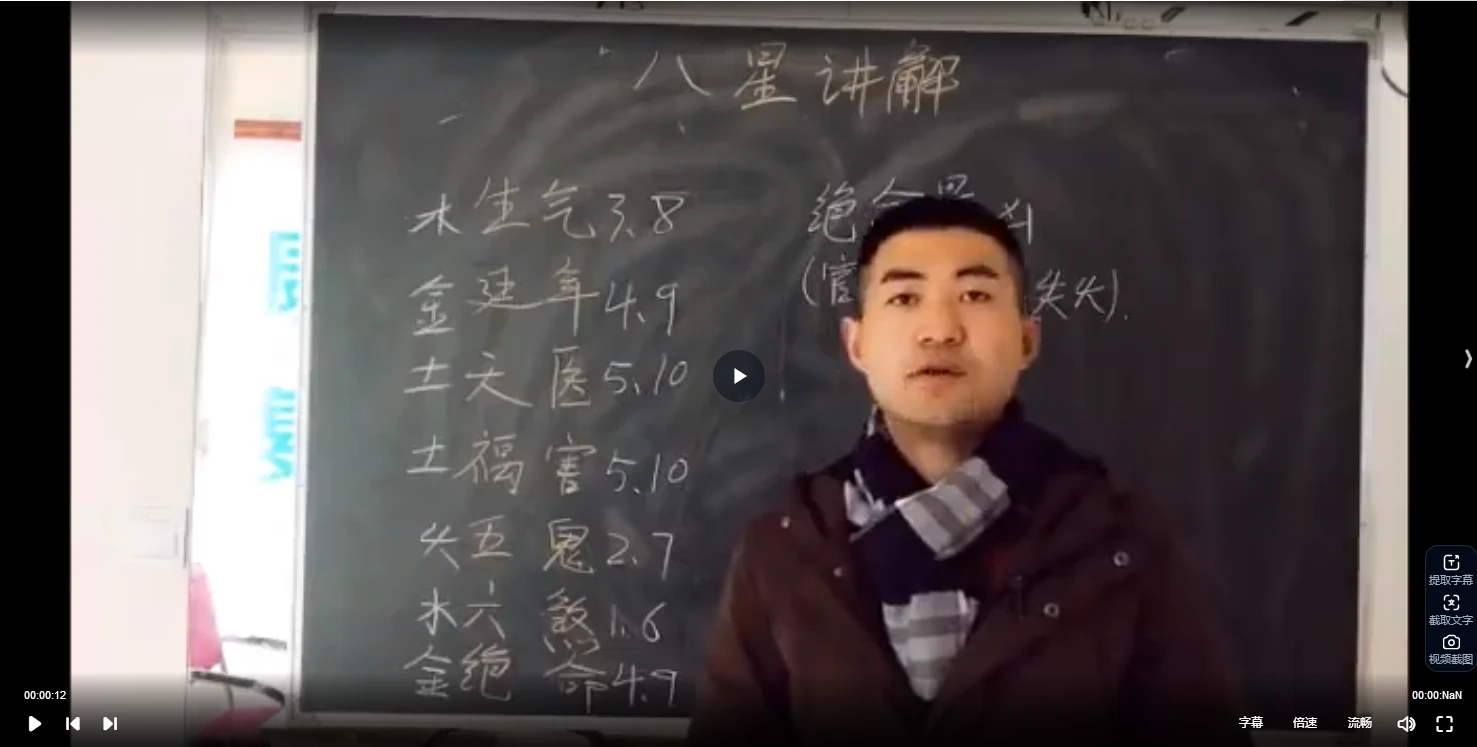 图片[3]_刘小熙《古法八宅高阶课程》（视频9集）_易经玄学资料网