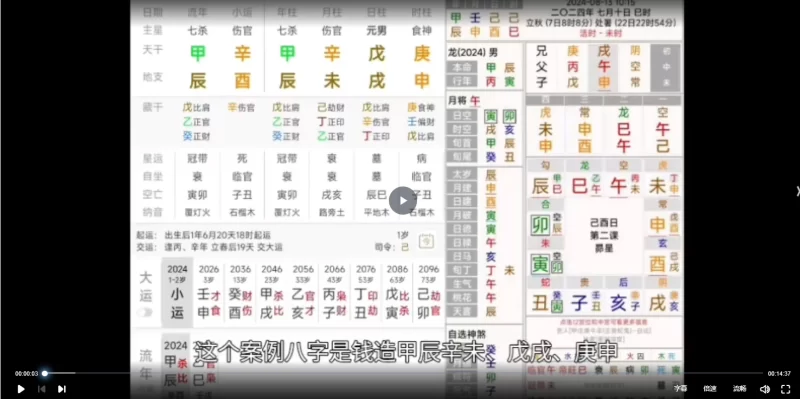 练己者《天选姓名学》_易经玄学资料网