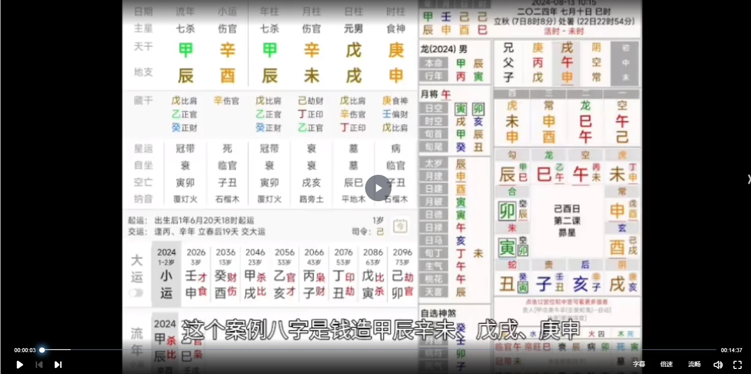 练己者《天选姓名学》（音频+视频）_易经玄学资料网