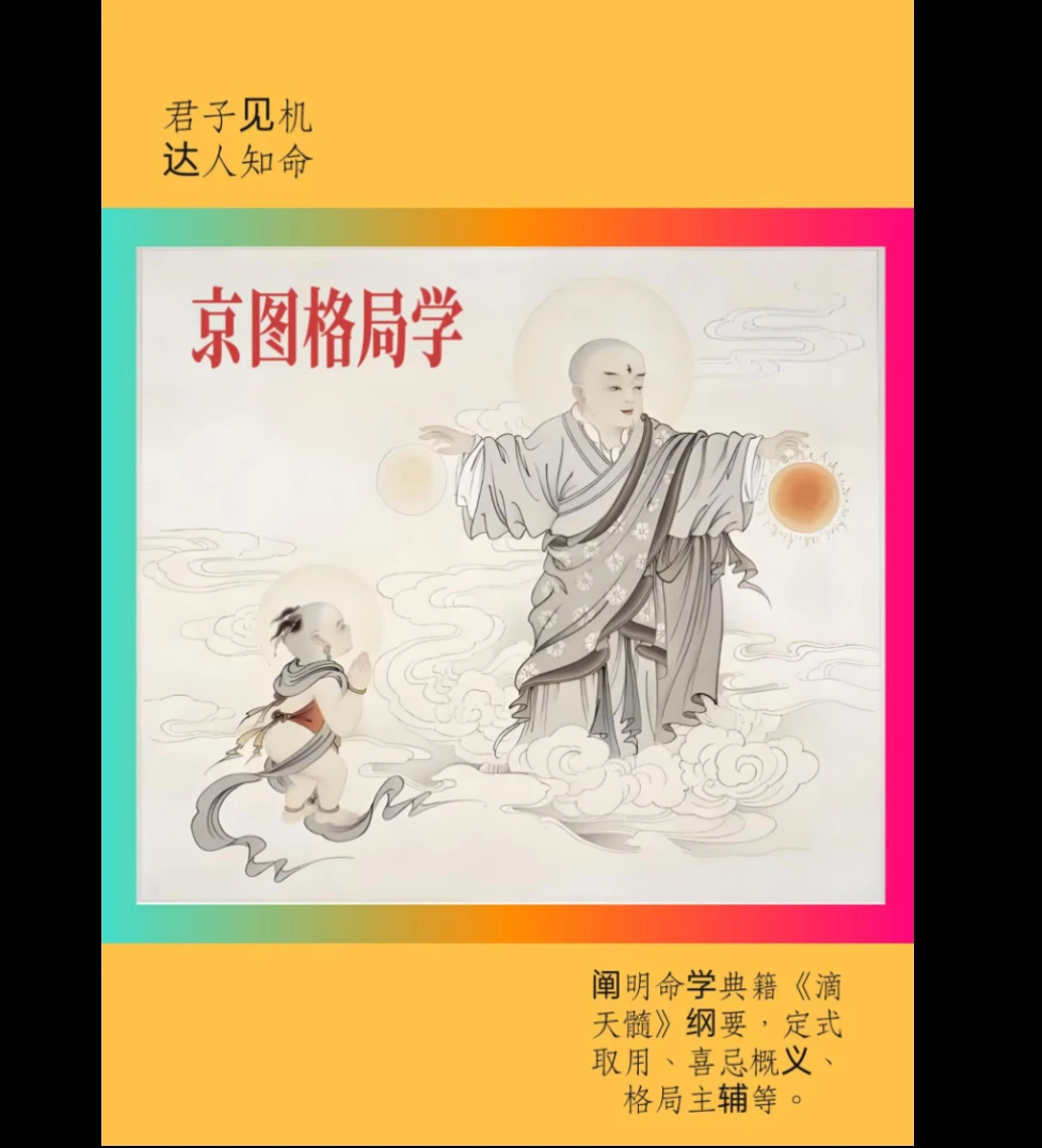 八字格局学（命书）电子书PDF（262页）_易经玄学资料网