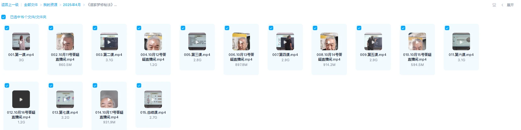 图片[1]_《道家梦修秘法》视频15集_易经玄学资料网