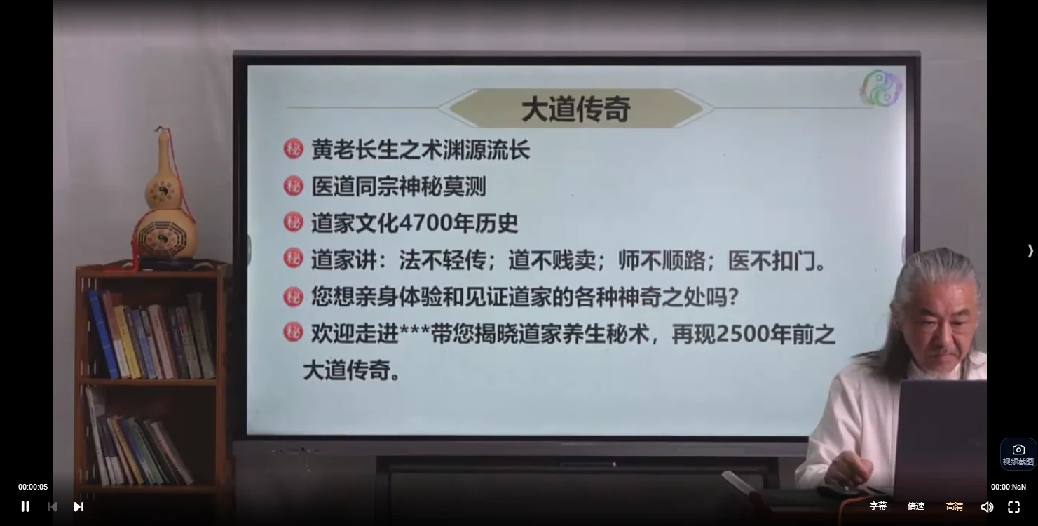 《道家梦修秘法》视频15集_易经玄学资料网