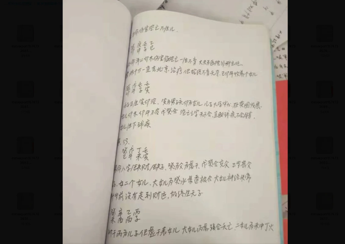 《十二道门》图片资料（78页）_易经玄学资料网
