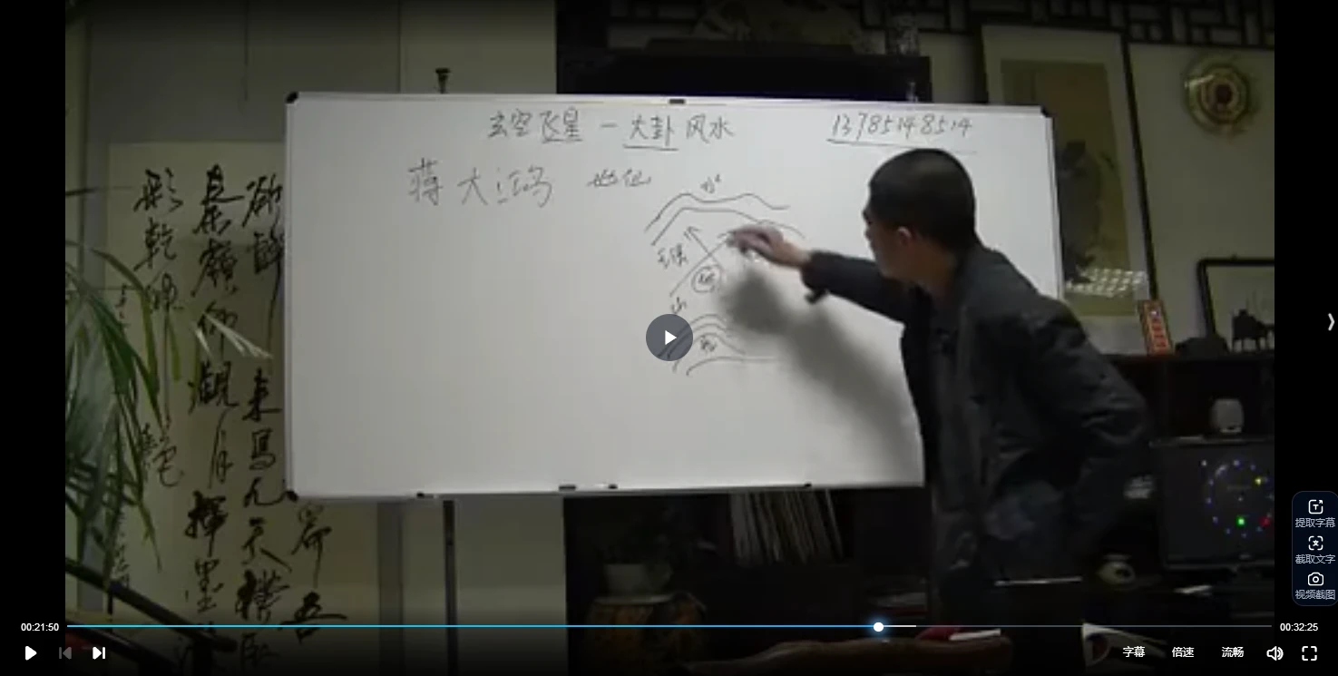图片[3]_明德老师《玄空飞星大卦网授课程》（视频24集）_易经玄学资料网