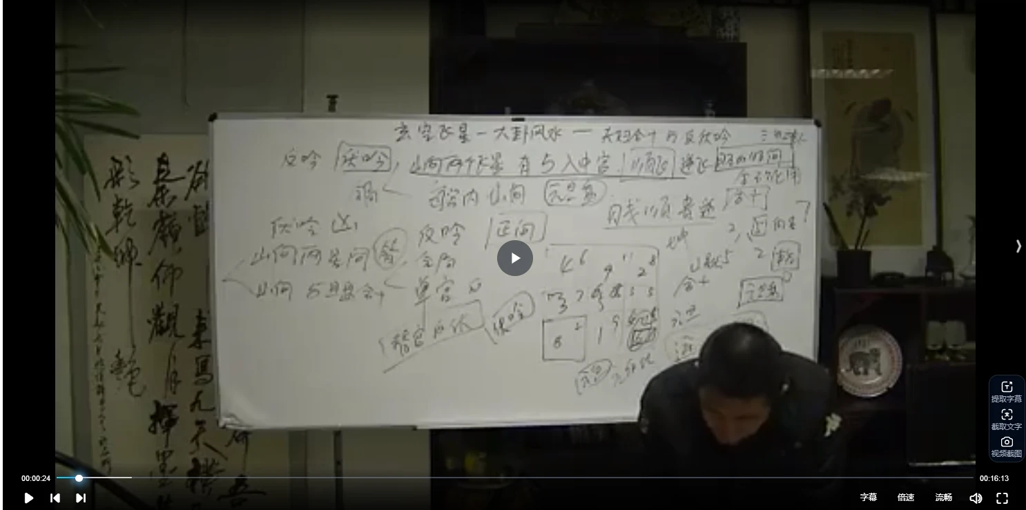 图片[4]_明德老师《玄空飞星大卦网授课程》（视频24集）_易经玄学资料网