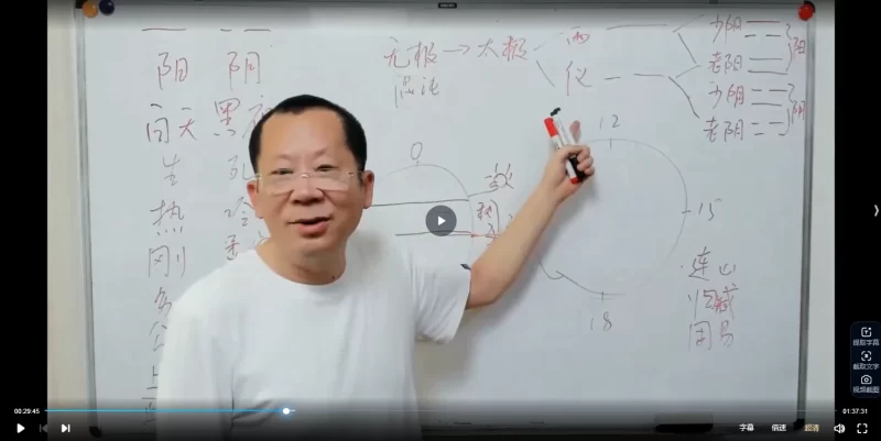 陆建华《国学课程八字基础课》_易经玄学资料网
